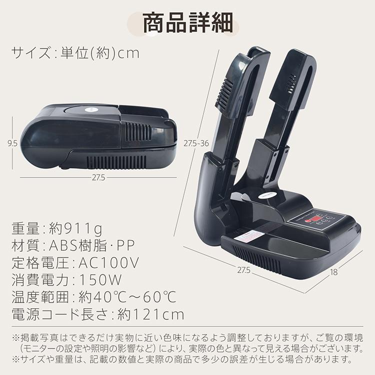 靴乾燥機 くつ乾燥機 シューズドライヤー ブーツ 乾燥機 スニーカー 乾燥 除菌 脱臭 オゾン 速乾 濡れた靴  ニオイ対策 湿気対策 カビ対策 梅雨対策 革靴 靴ケア |  | 12