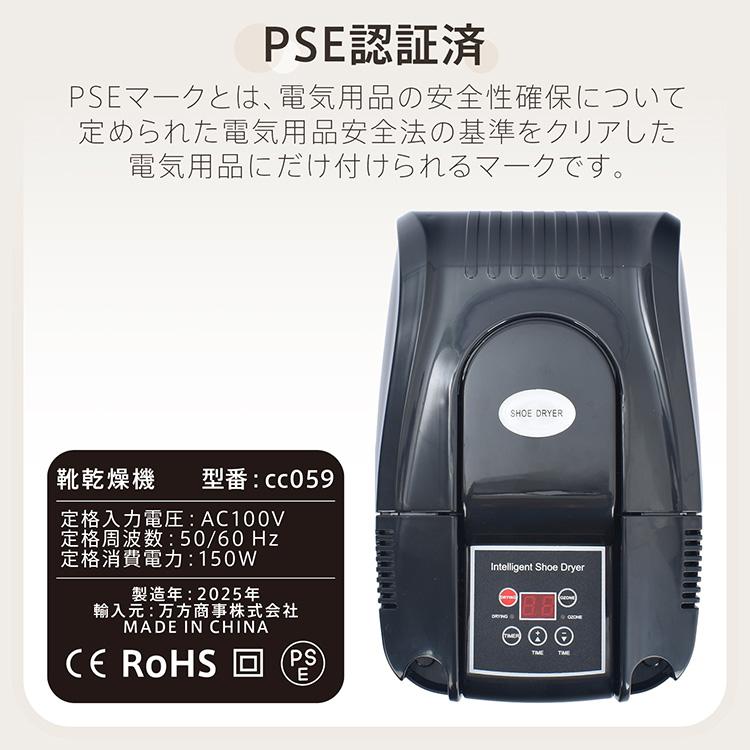 靴乾燥機 くつ乾燥機 シューズドライヤー ブーツ 乾燥機 スニーカー