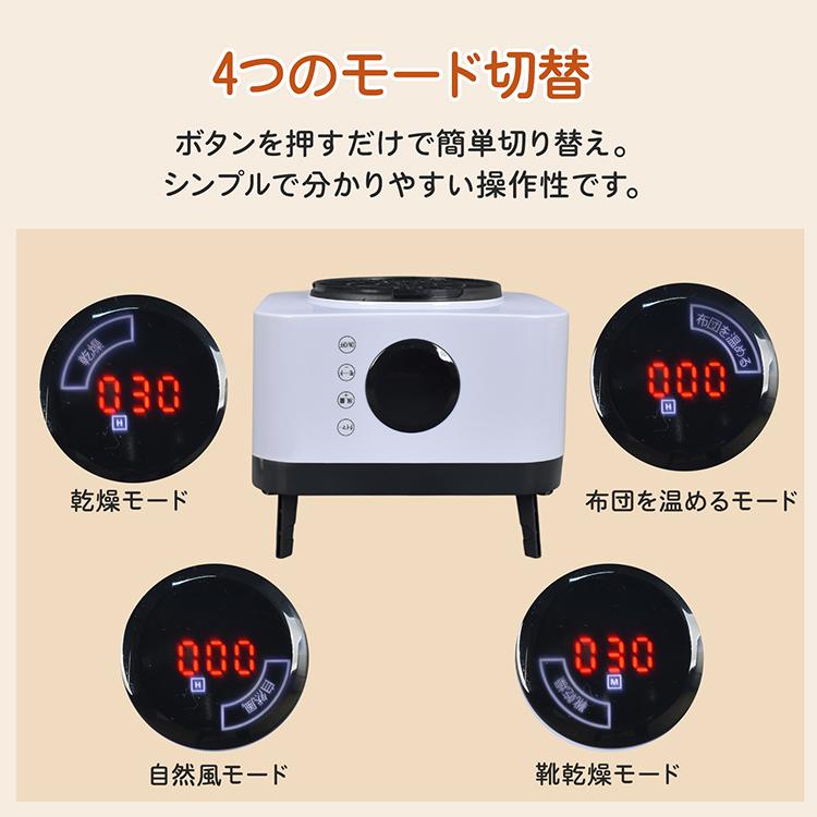 布団乾燥機 ヒーター 4WAY  静音 ダニ対策 布団 衣類 服 靴 暖房 コンパクト 布団乾燥機ヒーター ふとん 洗濯物 部屋干し くつ ペット 湿気 乾燥 温かい |  | 11