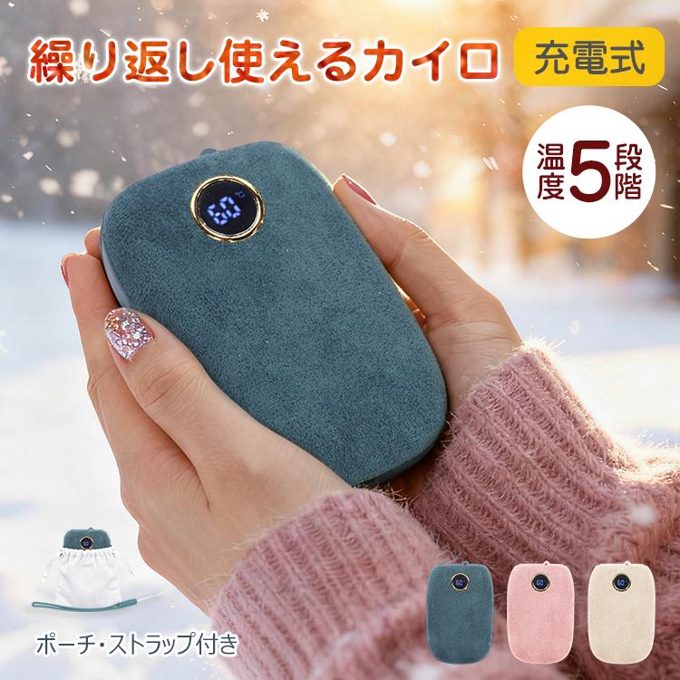 充電式カイロ 充電式 カイロ  速暖 温度5段階 持ち運び 軽量 コンパクト スエード おしゃれ ストラップ ポーチ 巾着 防寒グッズ 贈り物 ギフト 大容量 寒さ対策 |  | 04