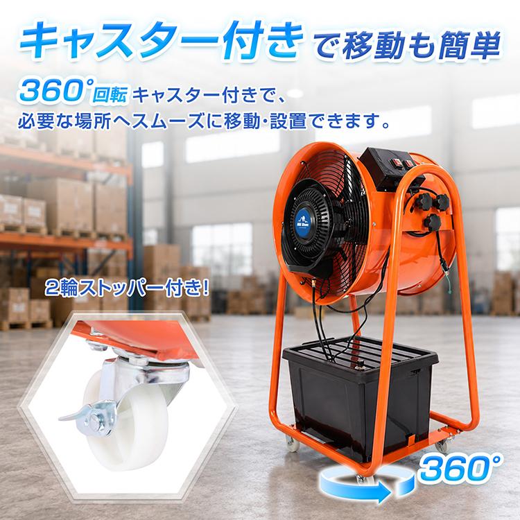 ミスト扇風機 業務用 大型 工場扇風機 扇風機 ミストファン 工場扇
