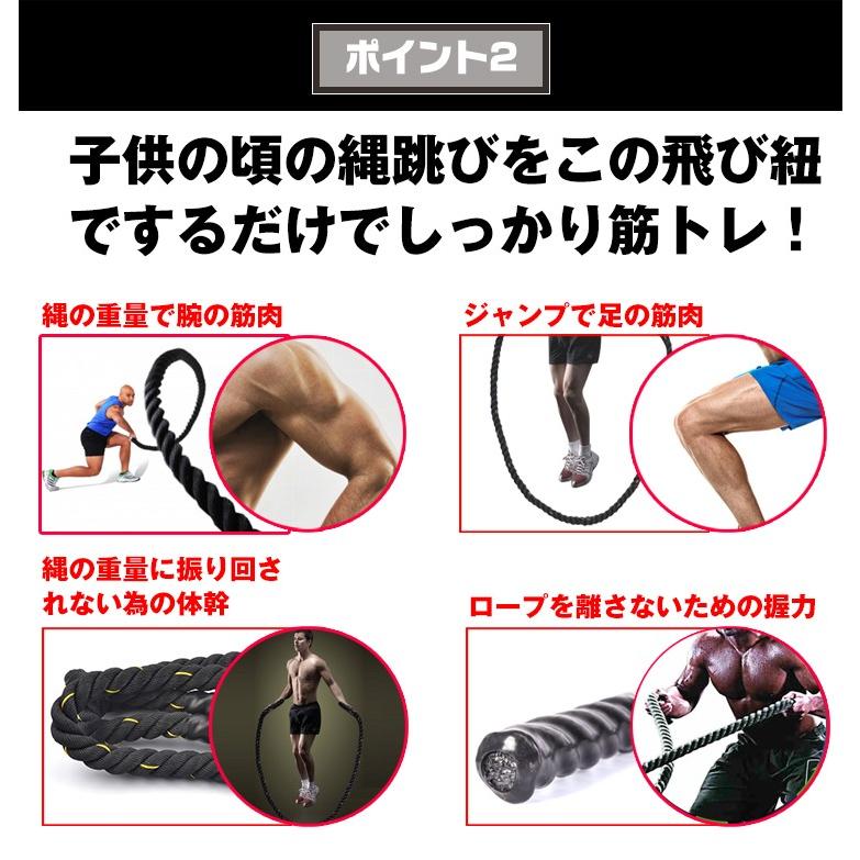 縄跳び トレーニング 重り ウエイト 太い なわとび ジムロープ ダイエット フィットネス 筋トレ 男女兼用 脂肪 燃焼 減量 筋力アップ 有酸素運動 de044｜fkstyle｜02