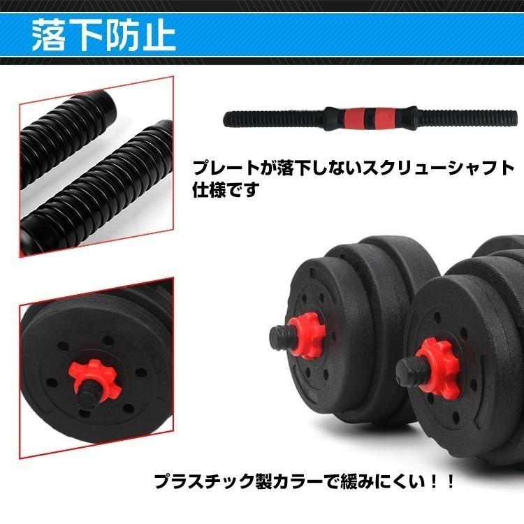 ダンベル 20kg セット バーベル 可変式 2個セット トレーニング ベンチ 鉄アレイ 筋トレ 健康器具 スポーツ ジム ダイエット エクササイズ 運動 de072｜fkstyle｜10