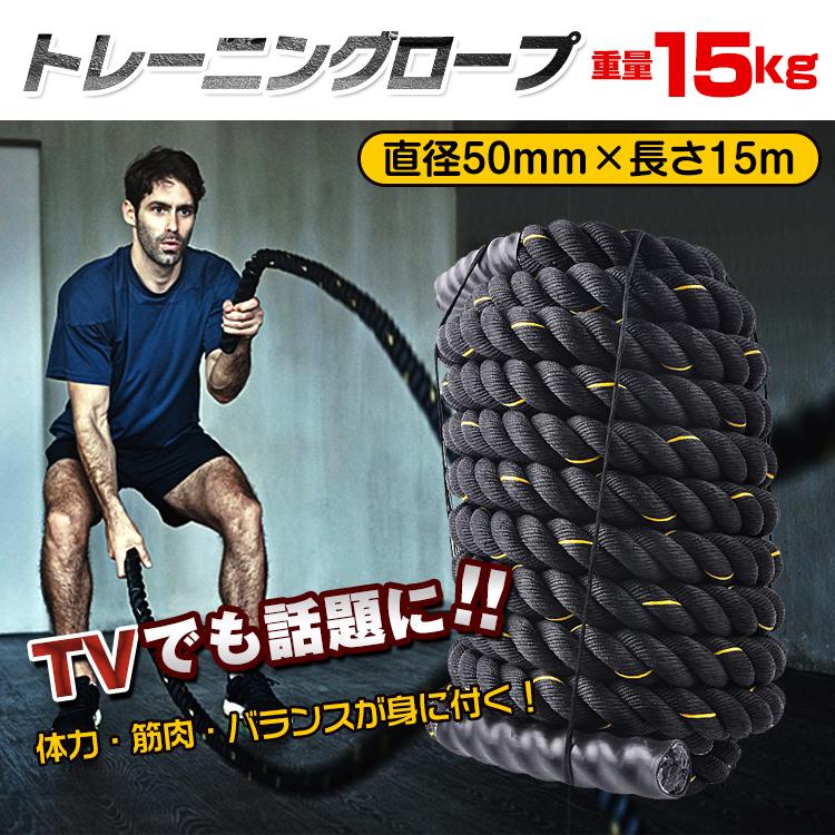 筋トレ 縄跳び 筋トレグッズ トレーニング 自宅 運動器具 バトルロープ
