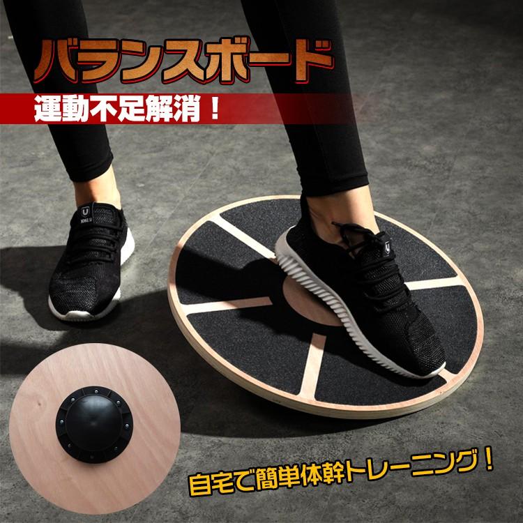 バランスボード 体幹 トレーニング木製 ディスク 腹筋 エクササイズ 自宅 de089 | 