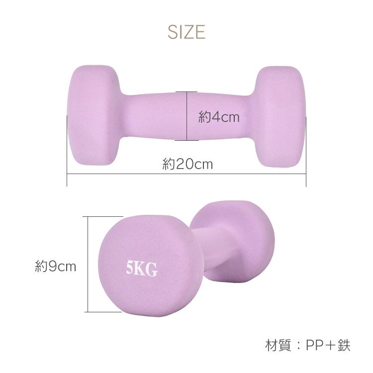 ダンベル 鉄アレイ 5kg ダンベルセット 2個セット 女性 カラーダンベル 固定式ダンベル おもり 自宅 かわいい トレーニング ヘキサゴンダンベル |  | 20
