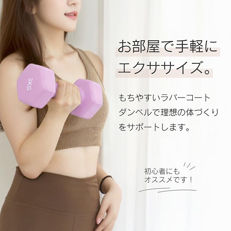 ダンベル 3kg 2個セット 筋トレ カラーダンベル トレーニング 健康器具