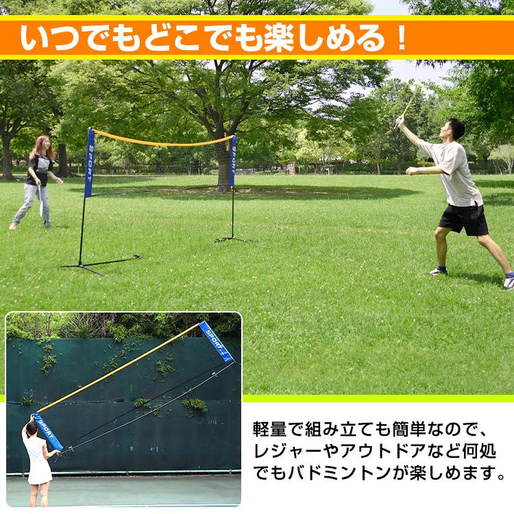 バドミントンネット 練習ネット 3.05m 1.55mポール 組み立て簡単 練習用ネット コンパクト 収納バッグ付き 簡易 スポーツ de097｜fkstyle｜02