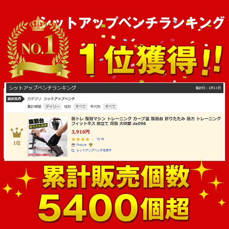 筋トレ 腹筋マシン シットアップベンチ トレーニング カーブ型 腹筋台 折りたたみ 筋力 トレーニング フィットネス 腕立て 背筋 大腿部 de098 |  | 11