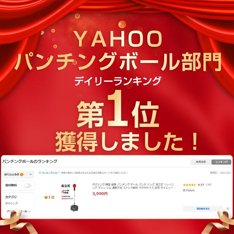 ボクシング 練習 器具 パンチング ボール パンチ バッグ 自立式 トレーニング マシン ジム 運動不足 ストレス解消 ボクササイズ 自宅 ダイエット de102 |  | 12