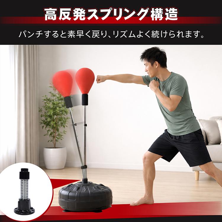 ボクシング 練習 パンチング ボール 器具 パンチ バッグ 自立式