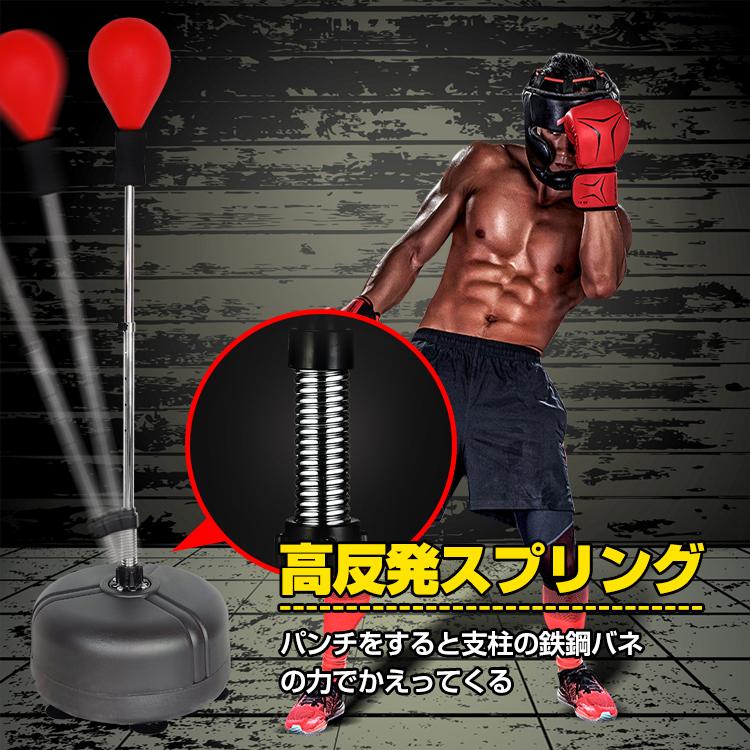 ボクシング 練習 器具 パンチング ボール パンチ バッグ 自立式 ボクシング 練習 器具 パンチング ボール パンチ バッグ 自立式