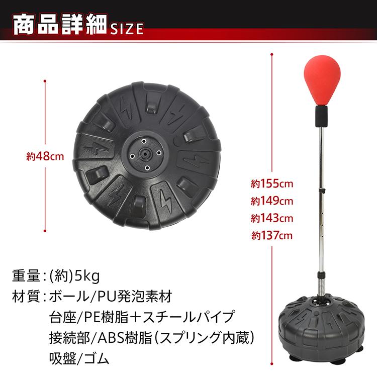 ボクシング 練習 器具 パンチング ボール パンチ バッグ 自立式