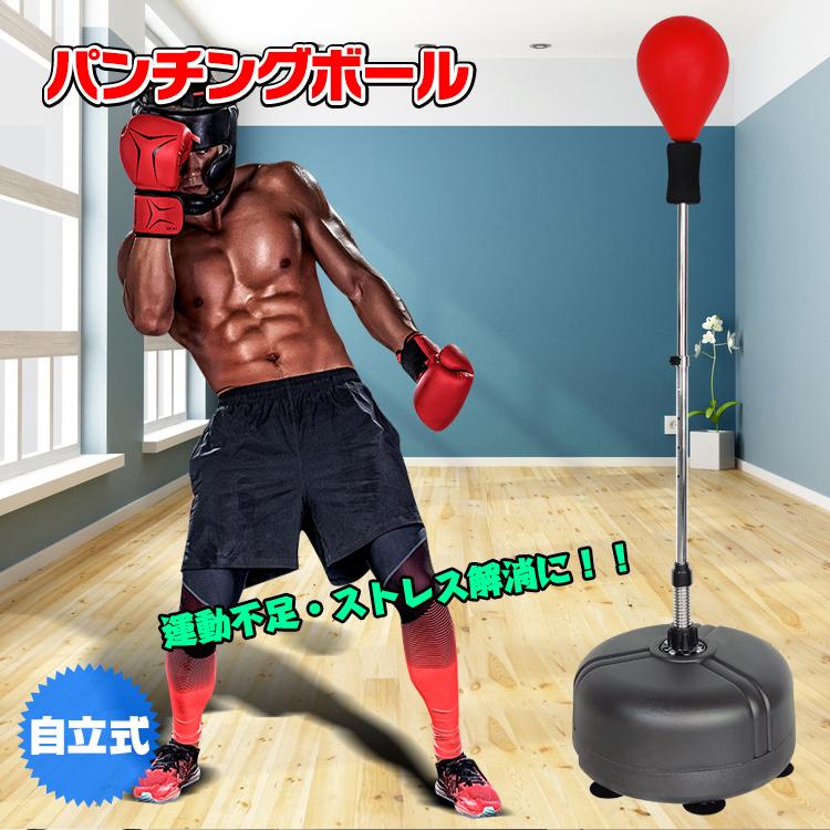 ボクシング 練習 器具 パンチング ボール パンチ バッグ 自立式 ボクシング 練習 器具 パンチング ボール パンチ バッグ 自立式