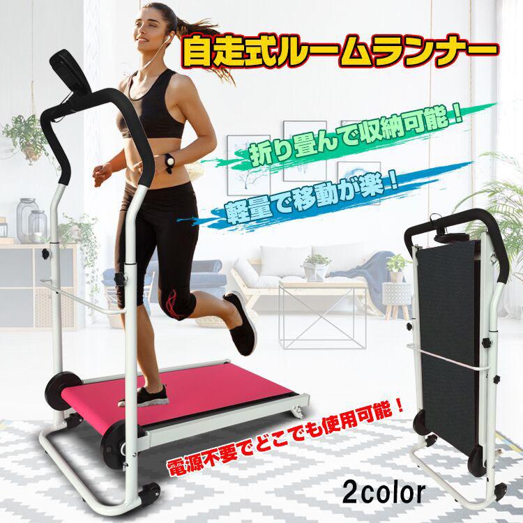 ルームランナー ランニングマシーン ウォーキングマシン 自走式 家庭用 ランニングマシーン折りたたみ トレッドミルマシン トレッドミル 高齢者 ジョギング 自宅 |  | 10