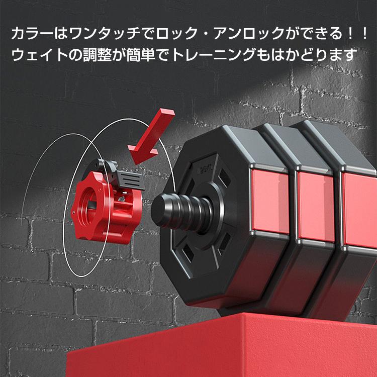 ダンベル  筋トレ 可変式 20kg 40kg ダンベルセット 2個セット 2セット バーベル プレート 可変ダンベル カラーダンベル 筋トレグッズ ウエイト ワンタッチ |  | 07