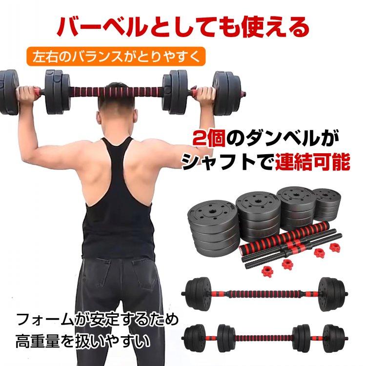 ダンベル 可変式 20kg 40kg ダンベルセット 2個セット 2セット バーベル プレート 可変ダンベル カラーダンベル 筋トレグッズ ウエイト 筋トレ 女性｜fkstyle｜09