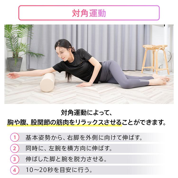 ヨガポール ストレッチポール フォームローラー 筋膜ローラー