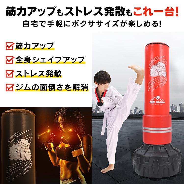 サンドバック キッズ用 空手  格闘技 サンドバッグ 空手 格闘技 ボクシング 自立式 フルコンタクト スポーツ