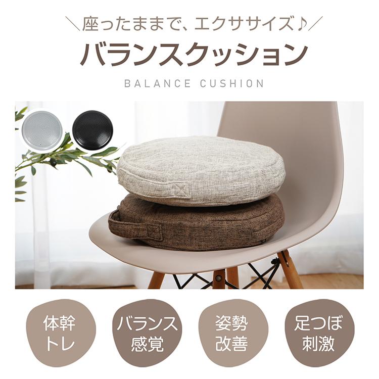 バランスクッション バランスディスク クッション 体幹 トレーニング ダイエット 骨盤 姿勢 足ツボ 足裏マット カバー付き 空気入れ付き 腰 お尻 エクササイズ |  | 03