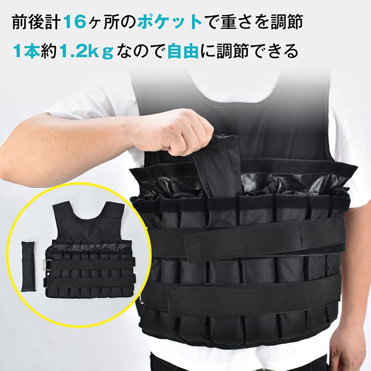 ウエイトベスト 20kg トレーニング 重り 調節可 筋トレ 可変式 筋トレ
