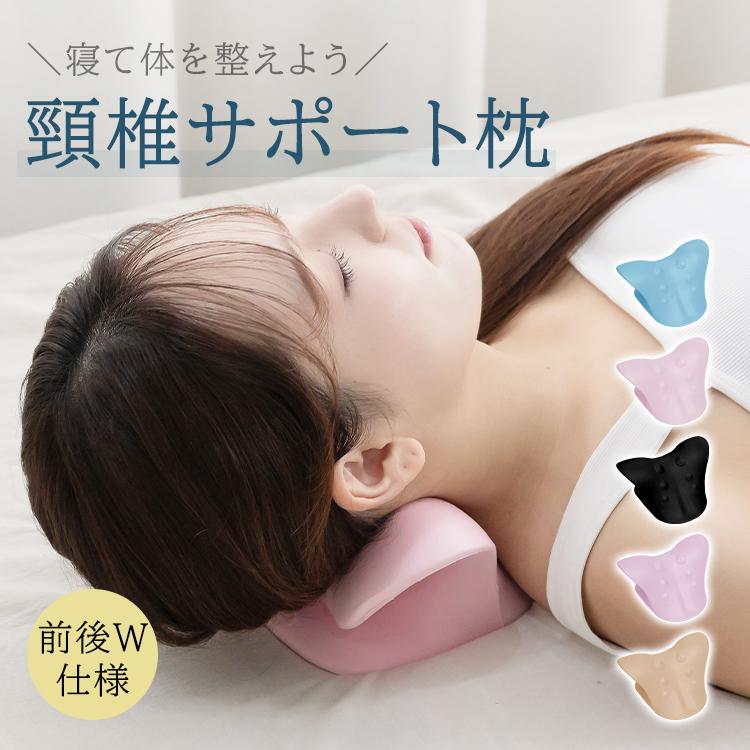 ネックピロー 枕 首枕 まくら 肩こり 首 頸椎 矯正 ストレッチ 整体 サポート ネック枕 ストレッチ枕 頸椎矯正枕 整体枕 枕 | 