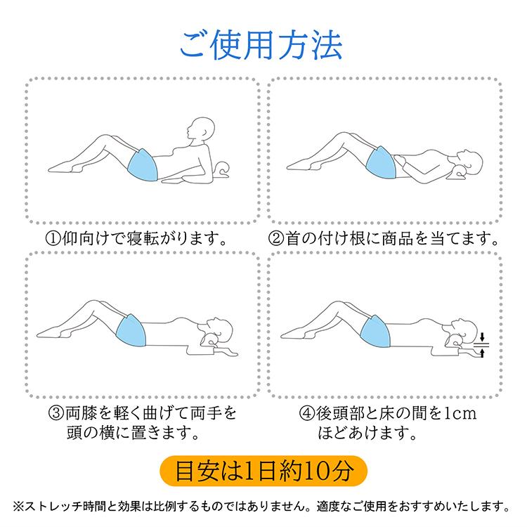 ネックピロー 枕 首枕 まくら 肩こり 首 頸椎 矯正 ストレッチ 整体 サポート ネック枕 ストレッチ枕 頸椎矯正枕 整体枕 枕 |  | 07
