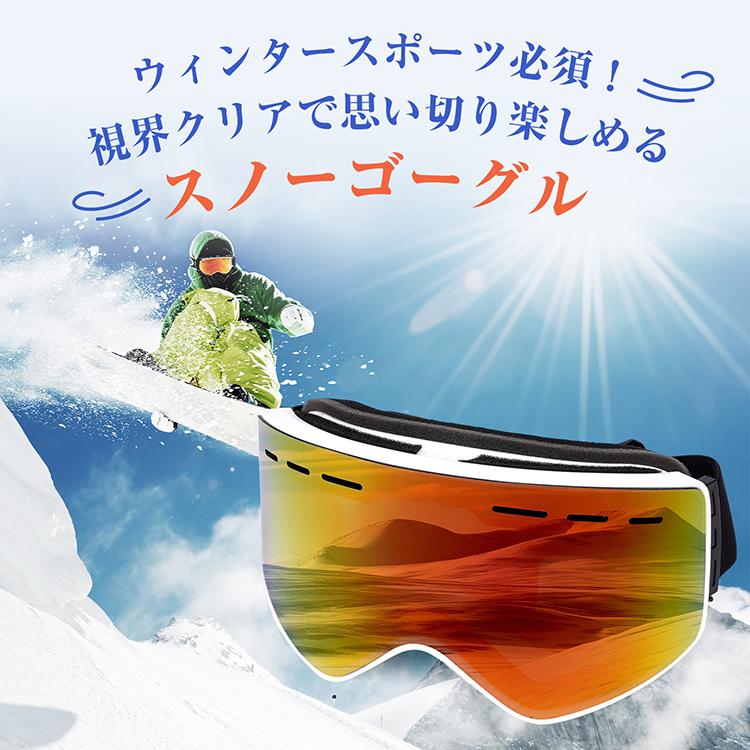 スキーゴーグル スノーボード ゴーグル レディース メガネ対応
