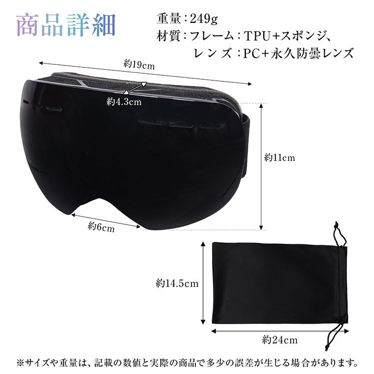 スノーゴーグル スキーゴーグル サングラス UVカット 紫外線 ダブルレンズ 防曇 メガネ対応 ケース付き 長さ調節 男女兼用 スキー スノーボード |  | 18