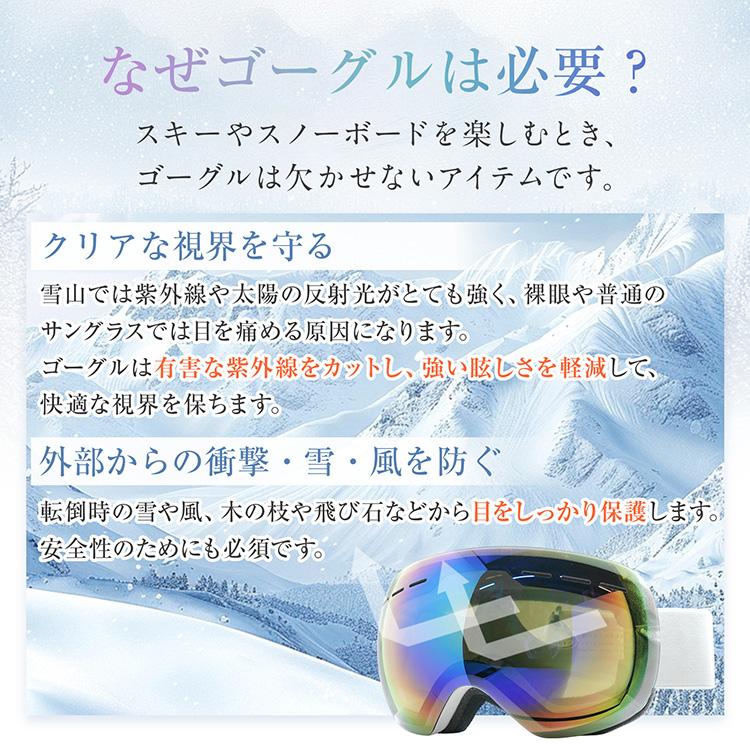 スノーゴーグル スキーゴーグル サングラス UVカット 紫外線 ダブルレンズ 防曇 メガネ対応 ケース付き 長さ調節 男女兼用 スキー スノーボード |  | 07