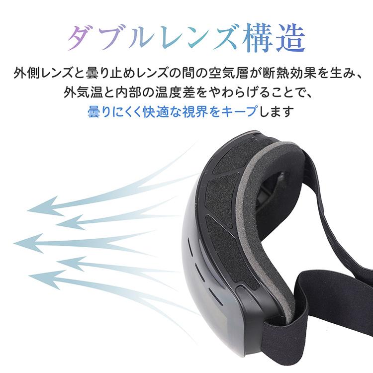 スノーゴーグル スキーゴーグル サングラス UVカット 紫外線 ダブルレンズ 防曇 メガネ対応 ケース付き 長さ調節 男女兼用 スキー スノーボード |  | 08