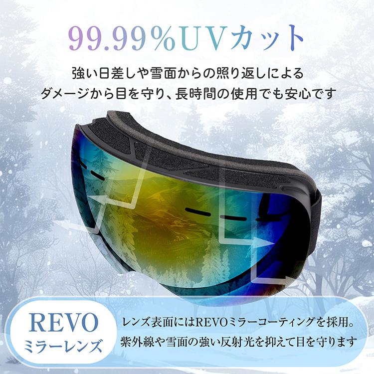 スノーゴーグル スキーゴーグル サングラス UVカット 紫外線 ダブルレンズ 防曇 メガネ対応 ケース付き 長さ調節 男女兼用 スキー スノーボード |  | 09