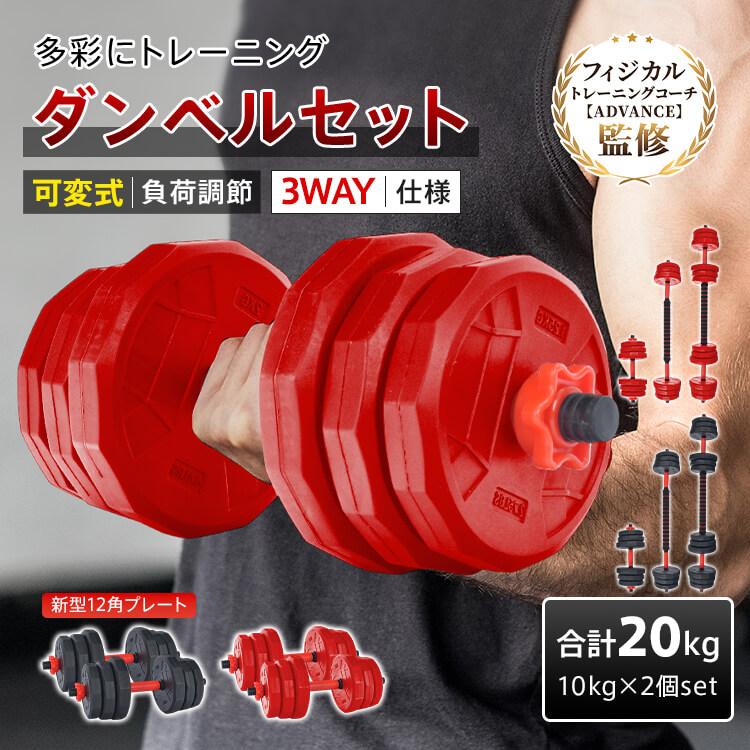 Hill Stone（ヒルストーン） ダンベル 10kg 可変式 20kg ダンベル