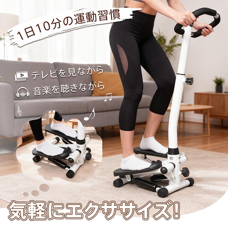 ステッパー ハンドル付き 静音 足踏み 健康器具 ダイエット器具 運動器具 健康ステッパー 足踏み健康器具 ハンドル付きステッパー 高齢者 足の運動器具 テレビ |  | 02