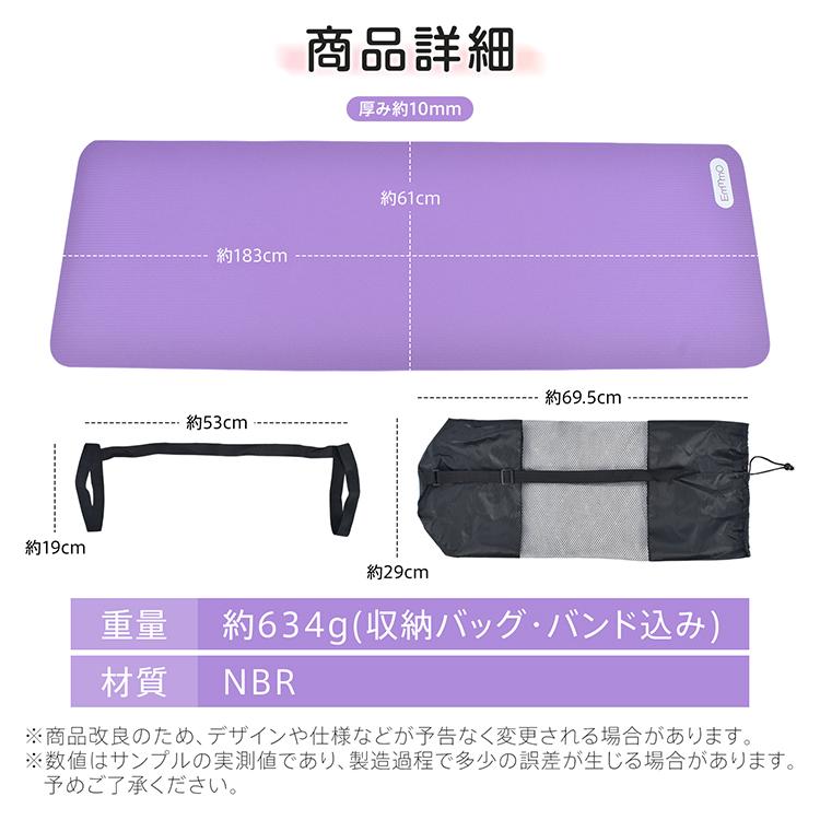 ヨガマット 10mm 厚手 収納ケース付き 幅広 トレーニング ストレッチ エクササイズ ピラティス ホットヨガ ヨガ 高反発 大判 滑り止め 筋トレ フィットネス 防音 |  | 17