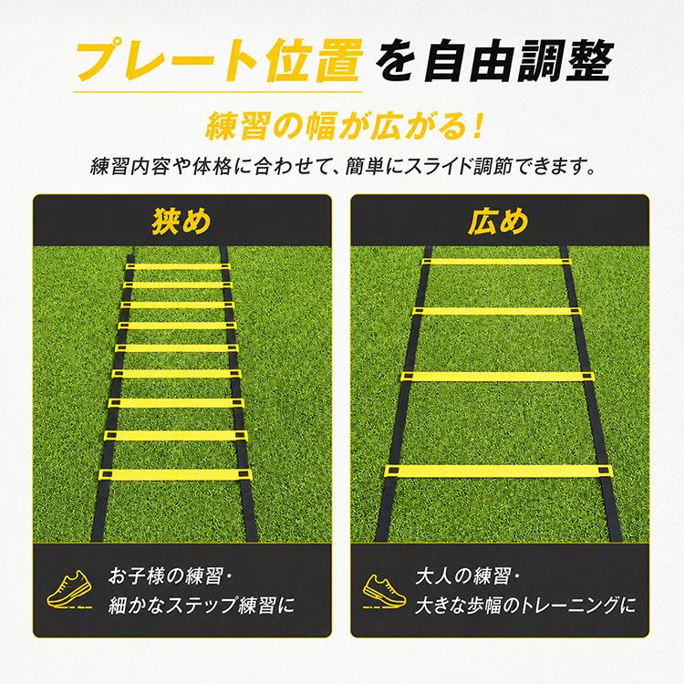 トレーニングラダー 7m ラダー トレーニング サッカー フットサル