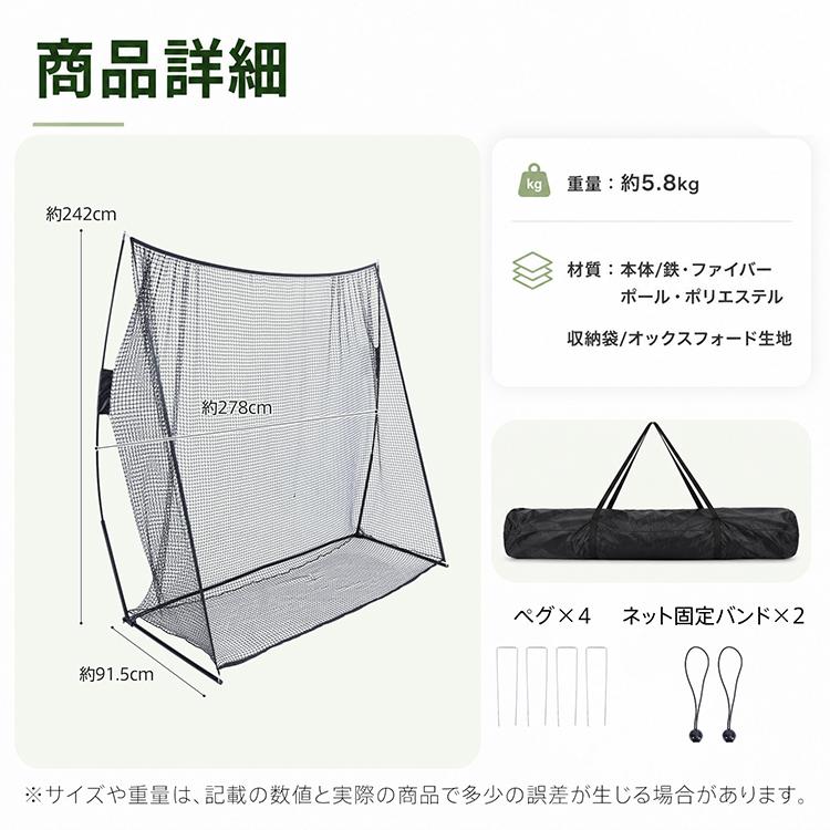 ゴルフネット 2.8m×2.4m ゴルフ練習 ネット 大型 折りたたみ 練習用 ゴルフ練習ネット 練習器具 据え置き 自宅 庭 ガレージ 野球 野球ネット 防球ネット 室内 | Hill Stone | 12