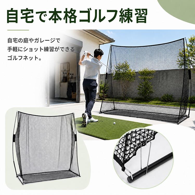 ゴルフネット 2.8m×2.4m ゴルフ練習 ネット 大型 折りたたみ 練習用 ゴルフ練習ネット 練習器具 据え置き 自宅 庭 ガレージ 野球 野球ネット 防球ネット 室内 | Hill Stone | 02
