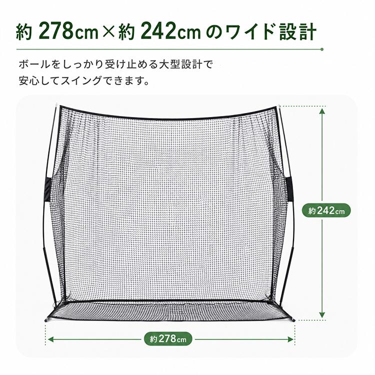 ゴルフネット 2.8m×2.4m ゴルフ練習 ネット 大型 折りたたみ 練習用 ゴルフ練習ネット 練習器具 据え置き 自宅 庭 ガレージ 野球 野球ネット 防球ネット 室内 | Hill Stone | 03