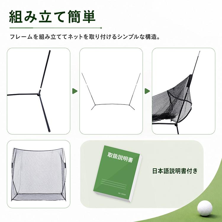 ゴルフネット 2.8m×2.4m ゴルフ練習 ネット 大型 折りたたみ 練習用 ゴルフ練習ネット 練習器具 据え置き 自宅 庭 ガレージ 野球 野球ネット 防球ネット 室内 | Hill Stone | 09