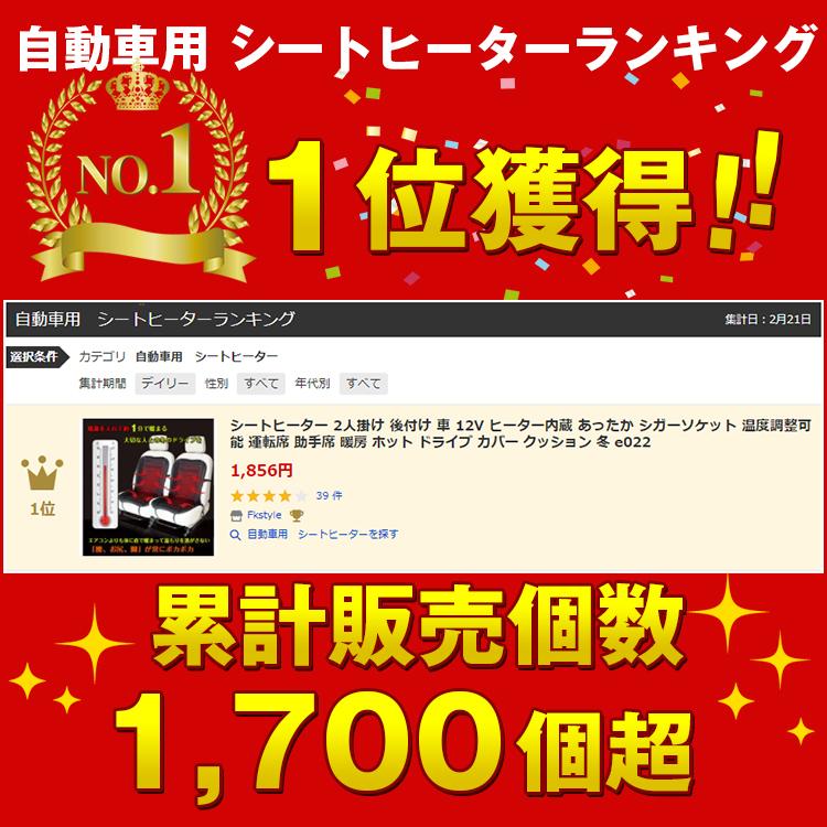 シートヒーター 2人掛け 後付け 車 12V ヒーター内蔵 あったか シガーソケット 温度調整可能 運転席 助手席 暖房 ホット ドライブ カバー クッション 冬 e022 :e022:Fkstyle - 通販 - Yahoo!ショッピング シートヒーター 2人掛け 後付け 車 12V ヒーター内蔵 あったか シガーソケット 温度調整可能 運転席 助手席 暖房 ホット ドライブ カバー クッション 冬 e022 :e022:Fkstyle - 通販 - Yahoo!ショッピング