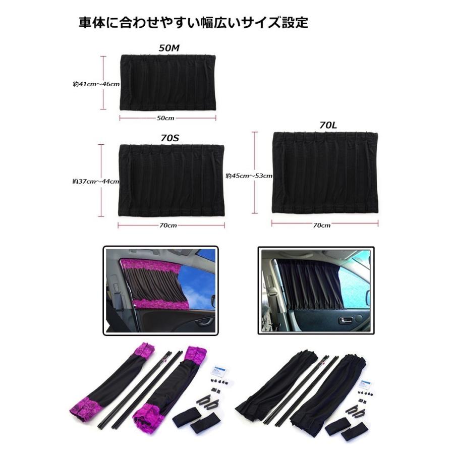 遮光カーテン 車中泊 カーテン 車用 小悪魔レース ピンク サイド フロント用 リア用 2セット E034 E034 Fkstyle 通販 Yahoo ショッピング