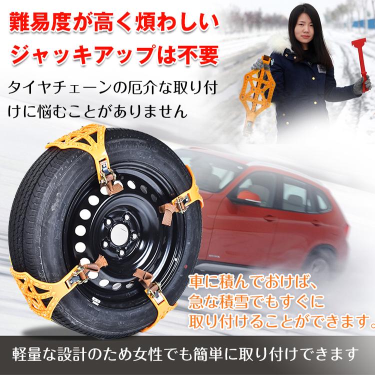 タイヤチェーン スノーチェーン 非金属 汎用 R12からR19まで対応 車 雪道 プラスチック アイスバーン 凍結 簡単取付 スリップ 事故 悪路 ジャッキ不要 e048 :e048:Fkstyle - 通販 - Yahoo!ショッピング タイヤチェーン スノーチェーン 非金属 汎用 R12からR19まで対応 車 雪道 プラスチック アイスバーン 凍結 簡単取付 スリップ 事故 悪路 ジャッキ不要 e048 :e048:Fkstyle - 通販 - Yahoo!ショッピング