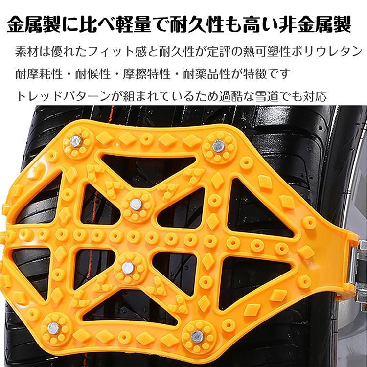 タイヤチェーン 18インチ チェーン タイヤ 非金属 2tトラック ハイエース タント 非金属タイヤチェーン nbox デリカd5 簡単チェーン 簡易チェーン アルファード |  | 06