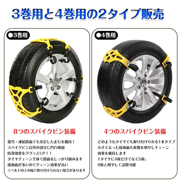 タイヤチェーン スノーチェーン 非金属 汎用 R12からr19まで対応 車 雪道 プラスチック アイスバーン 凍結 簡単取付 スリップ 事故 悪路 ジャッキ不要 E048 E048 Fkstyle 通販 Yahoo ショッピング