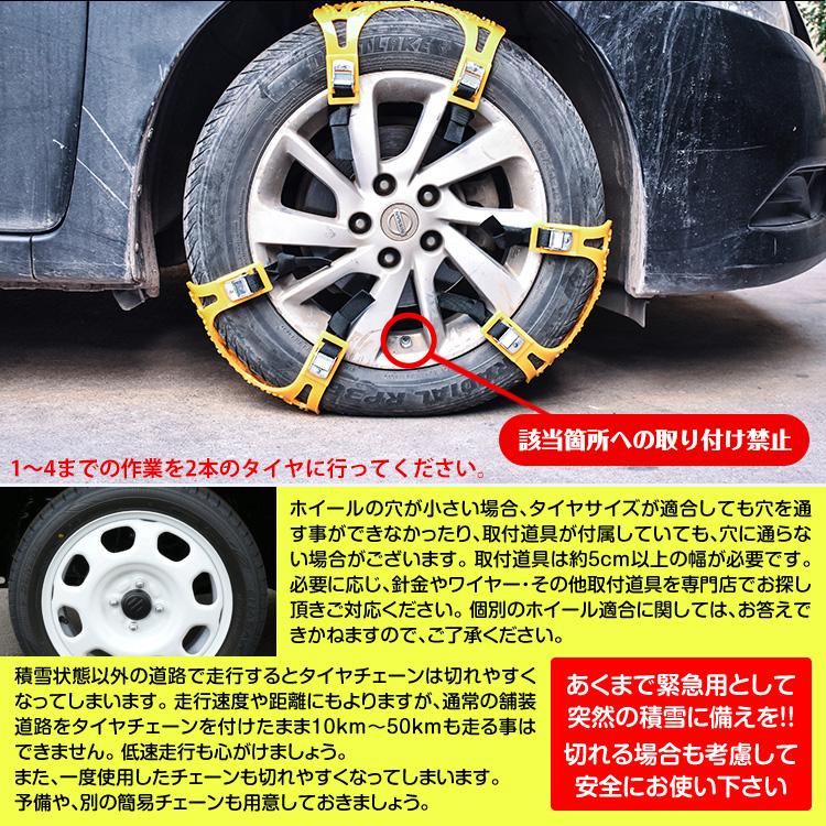 タイヤチェーン スノーチェーン 非金属 汎用 165mm〜265mmまで対応 車