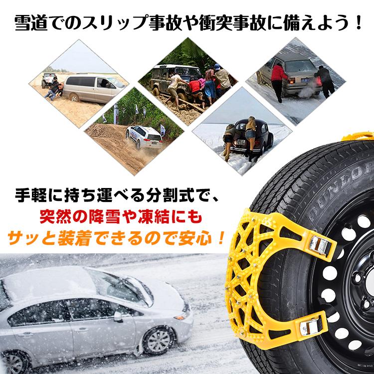 タイヤチェーン スノーチェーン 非金属 汎用 165mm〜265mmまで対応 車 雪道 プラスチック アイスバーン 凍結 簡単取付 スリップ 事故 悪路 ジャッキ不要 e070｜fkstyle｜04