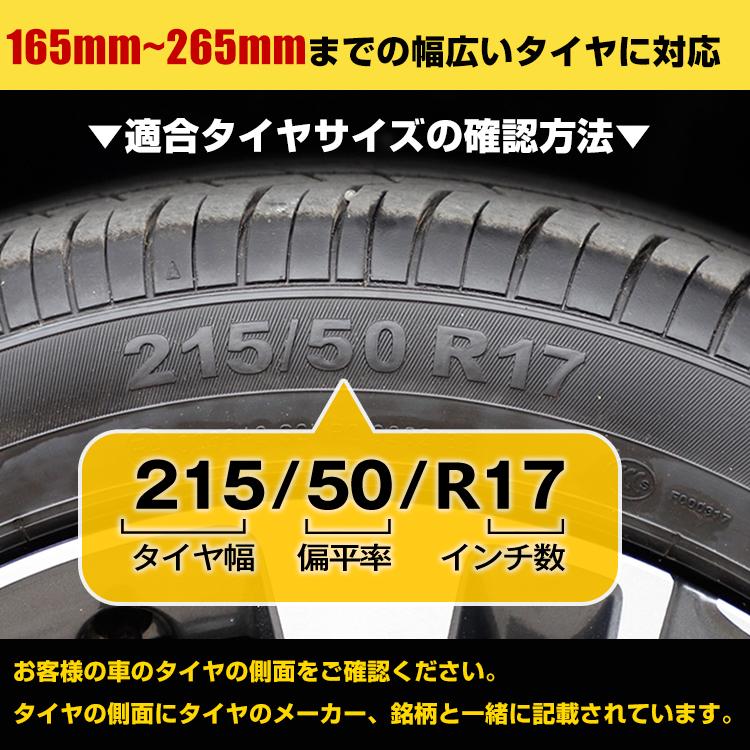 タイヤチェーン スノーチェーン 非金属 汎用 165mm〜265mmまで対応 車