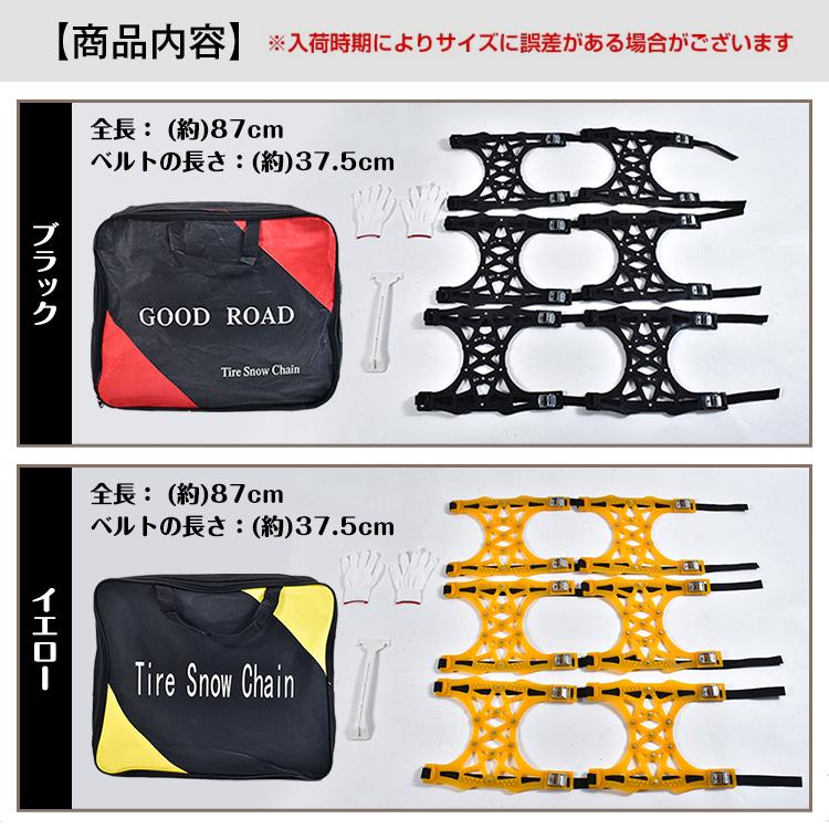 タイヤチェーン スノーチェーン 非金属 汎用 165mm〜265mmまで対応 車 