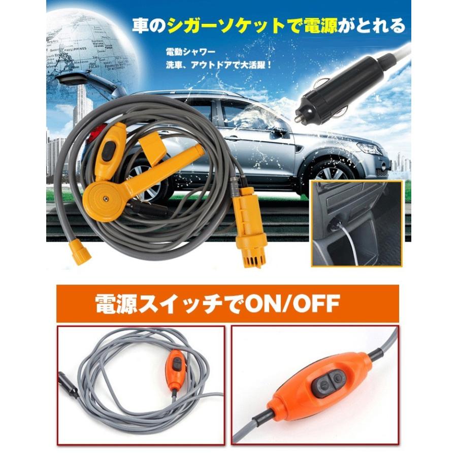 シャワー 車 簡易シャワー 12v シガーソケット シガー電源 吸盤 フック 水量調整可能 海水浴 ポータブルシャワー レジャー 洗車 アウトドア E101 E101 Fkstyle 通販 Yahoo ショッピング